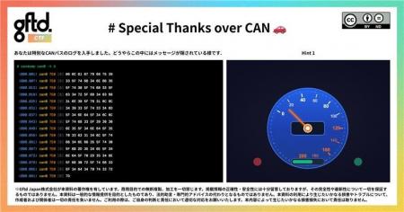 Gftd Japan株式会社、米ラスベガス開催「DEF CON 33」