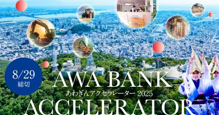 阿波銀行とCrewwによるオープンイノベーションプログ