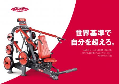 「なりたい自分」を、世界基準でサポート　FiT24にイ