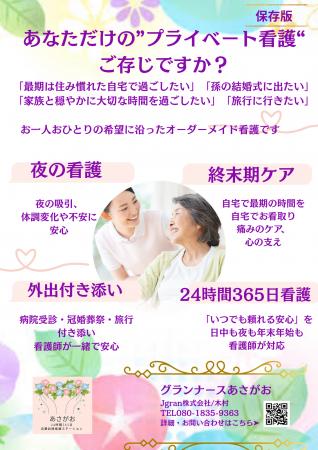 「その介護…休まれてますか？」介護の夏バテが深刻化