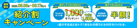 期間限定 特典が1.5倍にアップ　みんなお得な「utf-8