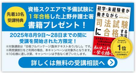 資格スクエア、書籍プレゼントキャンペーン（先着10名