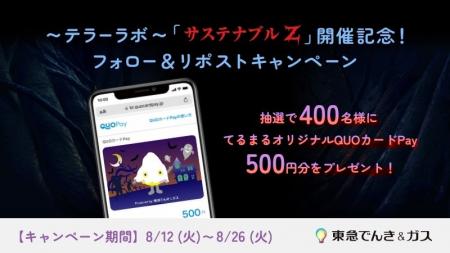 お化け屋敷のスペシャリストが贈る、東急線沿線初の本