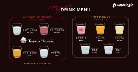 炭酸水ディスペンサー「Classe」神宮外苑花火大会に登