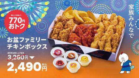 【bb.q オリーブチキン】家族みんなで、本格韓国チキ