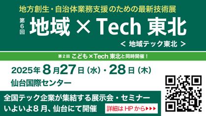 次世代PHS(内線・構内電話)ソリューション「EurekaSIM