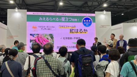 ワタミファーム、「大阪・関西万博」にて環境配慮型農