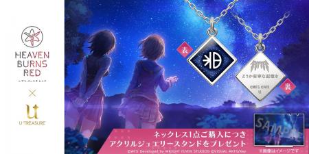『ヘブンバーンズレッド』第31B部隊のロゴをデザイン