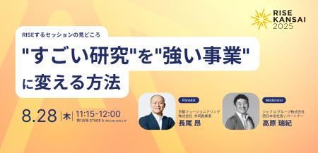【イベント開催】経済とカルチャーで関西を再起動する