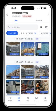 Anymore施工管理、待望のモバイルアプリをリリース