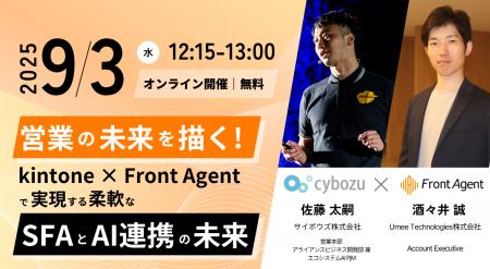 【9.3（水）｜ウェビナー開催】営業の未来を描く！kin