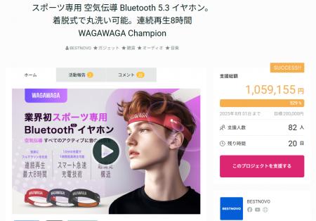 スポーツ専用“空気伝導×吸汗ヘッドバンド”イヤホン「W