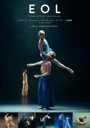 配信開始！「映像版EOL -Echoes of Life Tokyo editio