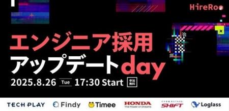 500社超のエンジニア採用支援実績のある『TECH PLAY B