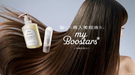 髪にもスキンケア発想の導入美容液を。4種の「シルク