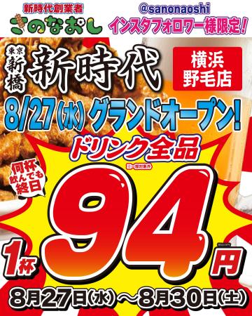 【新店オープン】全国200店舗、東京で行列のできる居