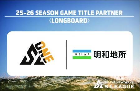 【S.LEAGUE】 明和地所株式会社 ゲームタイトルパート