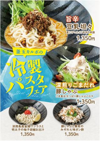 淡路島東海岸に誕生した淡路島産グルメが堪能できる大