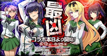 『ありふれた職業で世界最強 リベリオンソウル』にて 