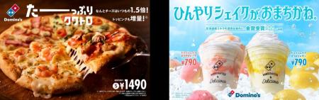 モッツァレラチーズ1.5倍！トッピング増量！「たーー
