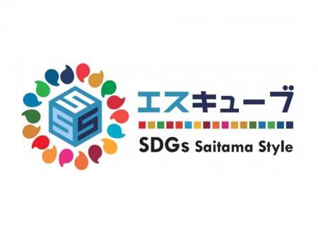 【浦和レッズ×埼玉県】SDGs体験企画 「夏のSDGsチャレ