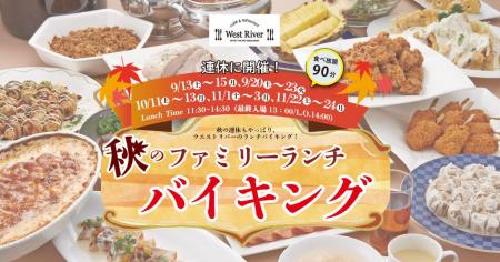 【ホテルヴィスキオ尼崎】かき氷・クレープの手作り体