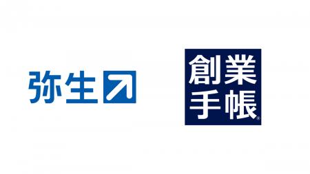 弥生のグループ会社に「創業手帳」が参画