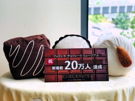 フェリシモ チョコレート ミュージアムへの累計入場者