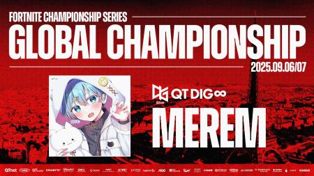 プロeスポーツチーム「QT DIG∞」FORTNITE部門 Merem選