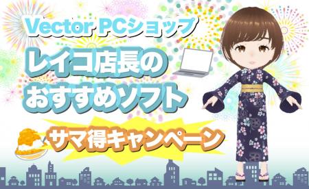 夏のお得祭り！LINE友だち限定クーポンでおすすめDLソ