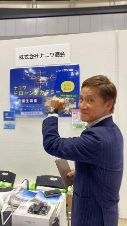 株式会社ナニワ商会・常務執行役員 金井秀樹氏、「信