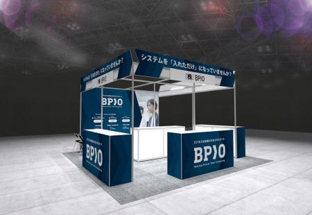 【出展情報】株式会社BPIO、管理部門の業務効率化・DX