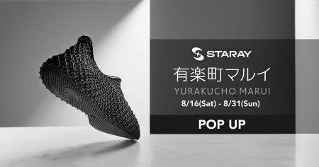 【期間限定　都内商業施設初出店】3Dプリントシューズ
