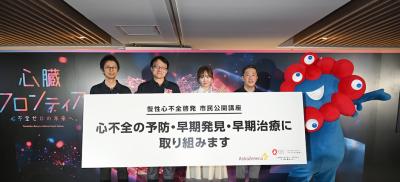 AI医療による「心不全」の早期発見と治療の未来を語る
