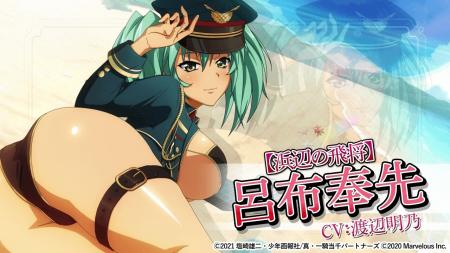『一騎当千エクストラバースト』対抗戦イベント「作戦