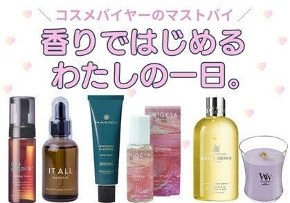 【高島屋】「朝・昼・夜」それぞれのシーンにぴったり