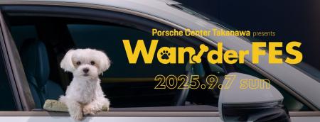 国内ポルシェディーラー初の愛犬と楽しむフェス型イベ