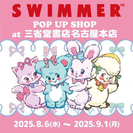 「SWIMMER」のPOP UP SHOPを三省堂書店名古屋本店にて