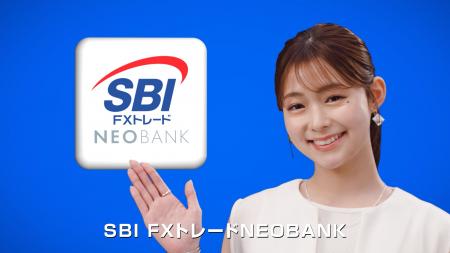 SBI FXトレード NEOBANK WEB CM放映開始のお知らせ