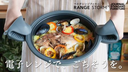 電子レンジで“焼き”調理ができる！「レンジストーム」