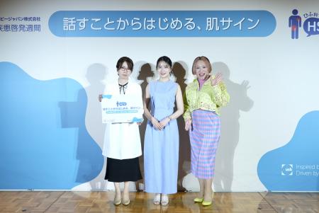 HS（化膿性汗腺炎）啓発イベントを開催しました 　お