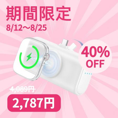 【40％OFFセール】102g超軽量！ケーブル不要のTYPE-C
