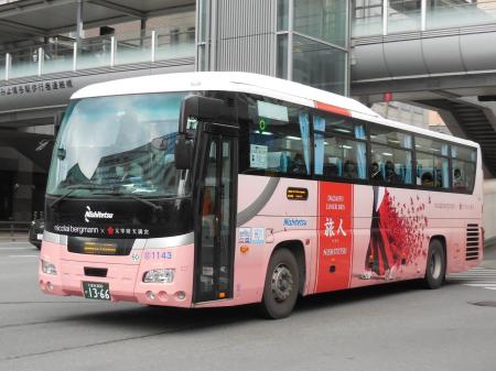 太宰府ライナーバス『旅人』が新たに『完全キャッシュ