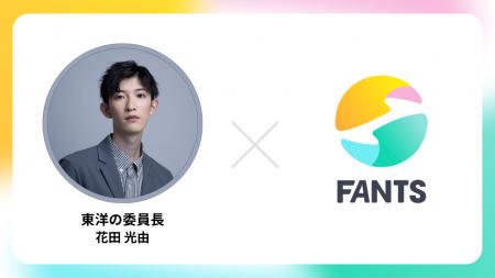 業界初となる東洋医学×ICTで考える力を支援する「東洋