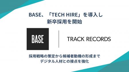 BASE、「TECH HIRE」を導入し、新卒採用を開始