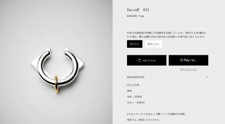 TOCT、NPO法人丹波漆への支援を発表