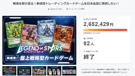 個人制作の新作トレーディングカードゲーム『レジェン