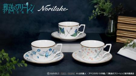 『葬送のフリーレン』から「ノリタケ」とのコラボアイ
