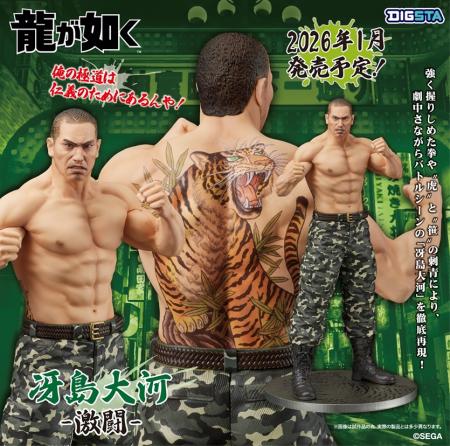 大人気ゲーム『龍が如く』シリーズより、冴島大utf-8