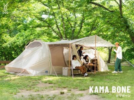【最上級カマボコ誕生】DOD初のフラッグシップモデル